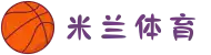 米兰·(milan)中国官方网站